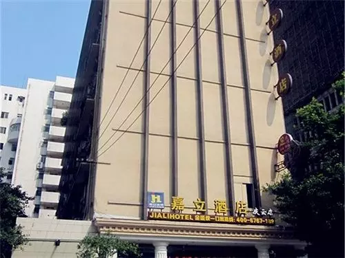 Jiali Hotel - Qingyun Branch