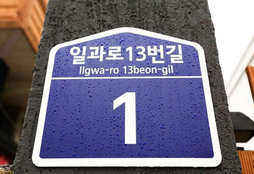 ペンション Jeju Harang Guest House