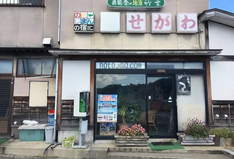 ペンション Noto Shimayado Segawa