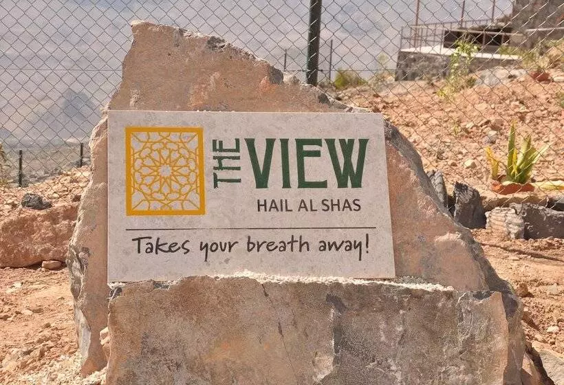 هتل The View