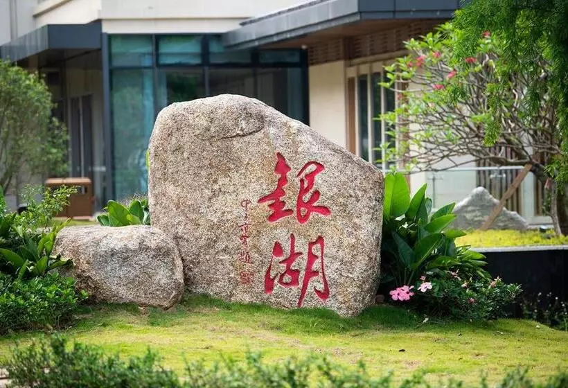 渡假胜地 Shenzhen Silver Lake Conference Center