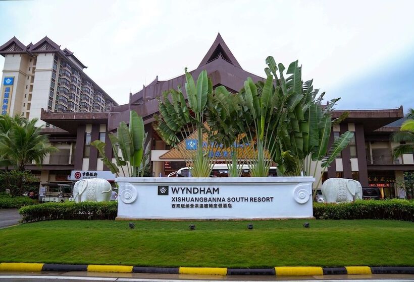 酒店 Wyndham Xishuangbanna South Resort