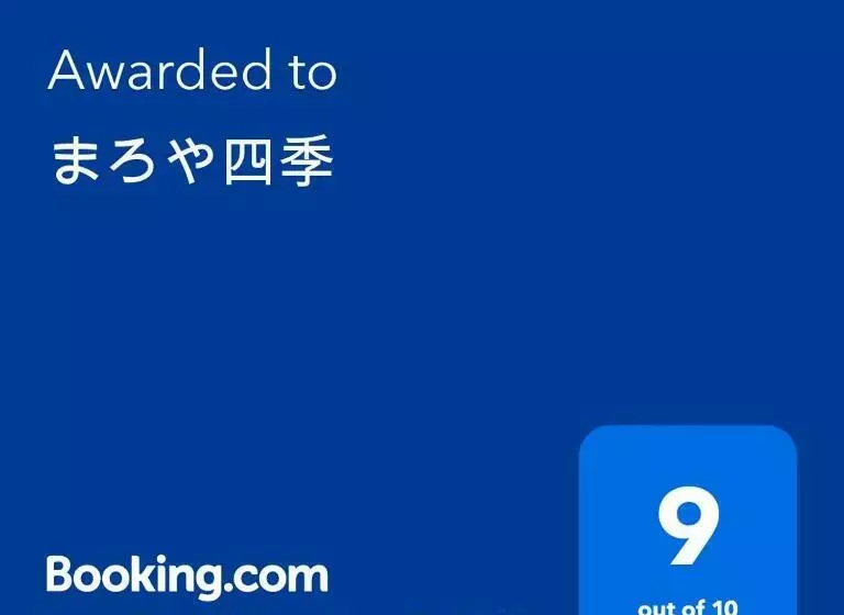 Majatalo まろや四季