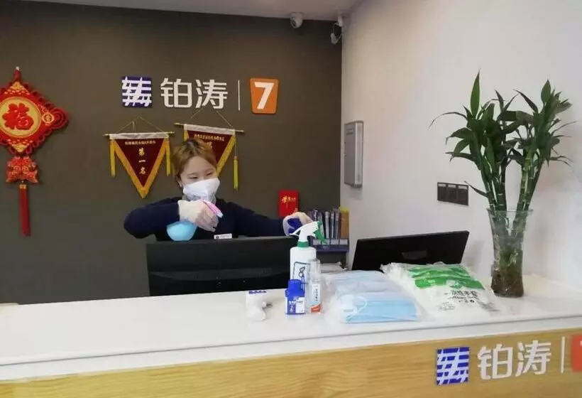 ホテル 7days Premium Luoyang Peony Park Shanghai Market Branch