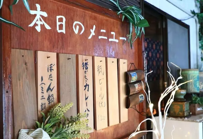 ペンション Minshuku Iwana No Sato