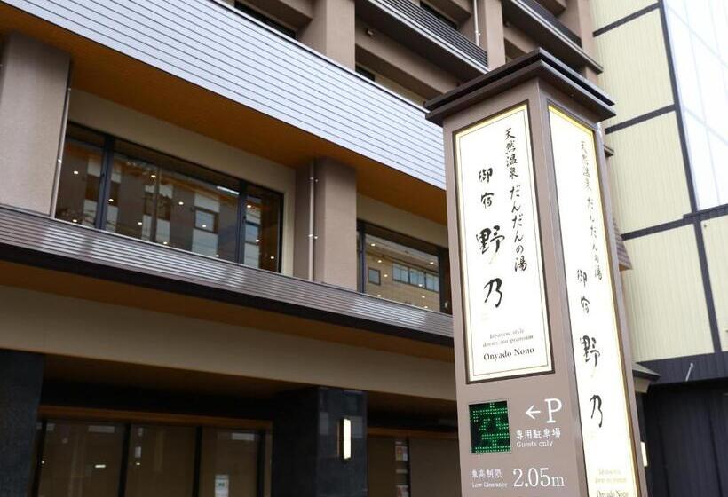 בית מלון כפרי Onyado Nono Matsue Natural Hot Spring