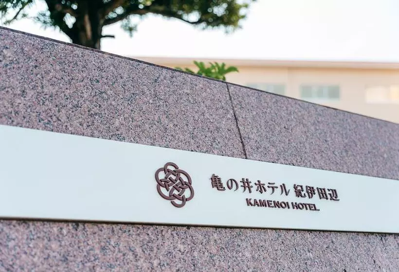 Ryokan Kamenoi Hotel Kii Tanabe