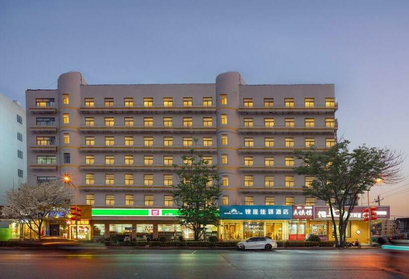 ホテル 银座佳驿济南大明湖火车站店