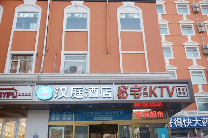 Hanting Hotel Beijing Madianqiao