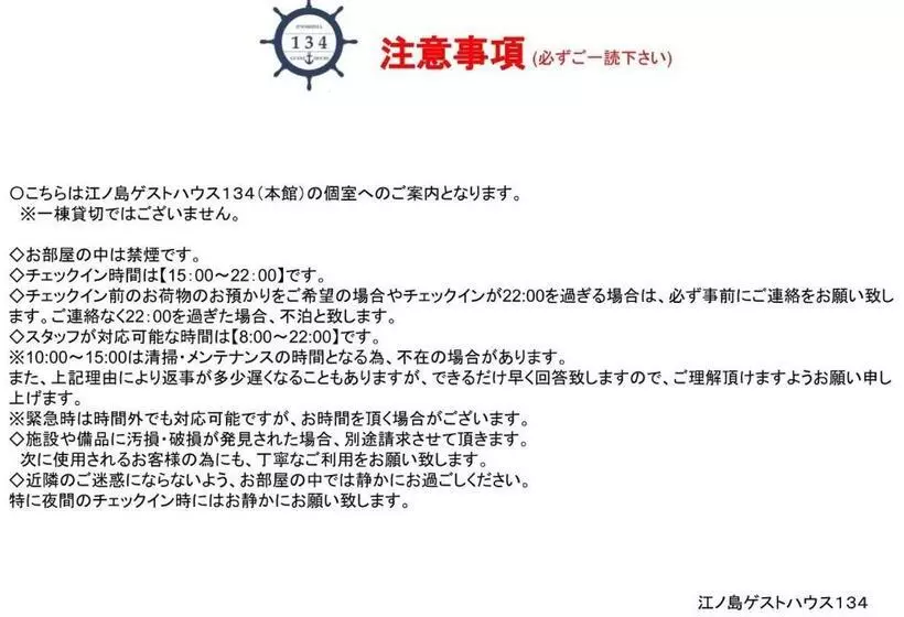 ペンション Enoshima Guest House 134 / Vacation Stay 47419