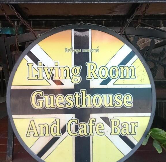 بنسيون Living Room Guesthouse & Cafe Bar