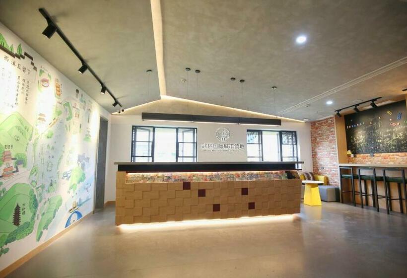 호스텔 杭州武林国际城市营地