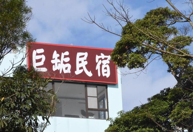 تختخواب و صبحانه 巨缿民宿巨象民宿