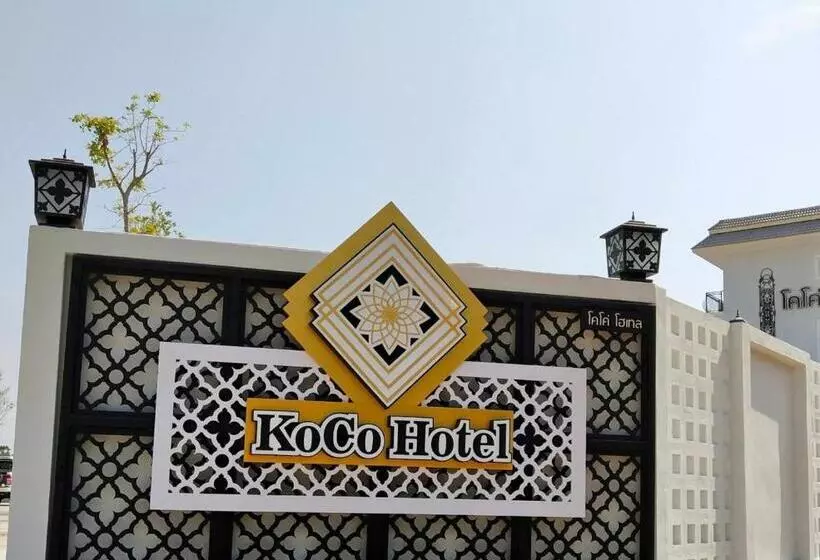 هتل โคโค่ โฮเทล Koco