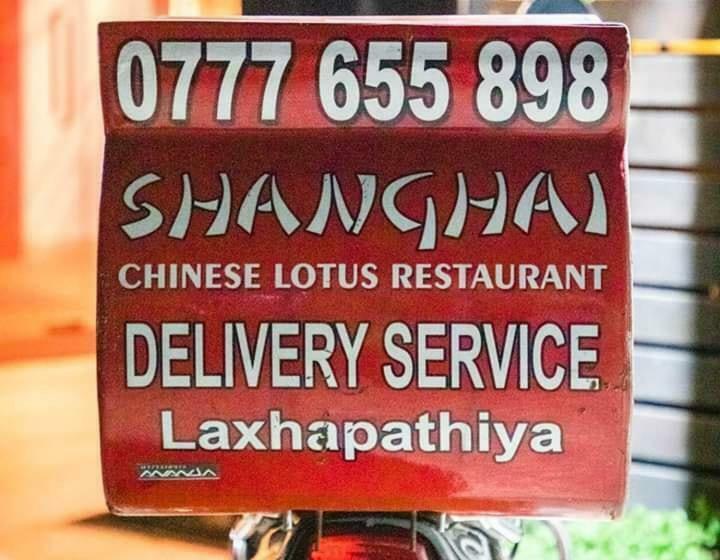 Отель Chinese Lotus Luxapathiya Shanghai