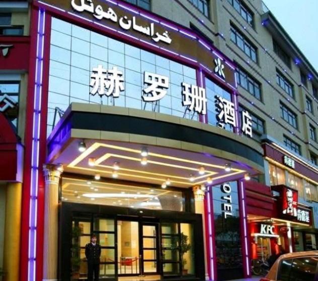 ホテル Yiwu Khorasan