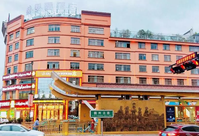 酒店 Yiwu Khorasan