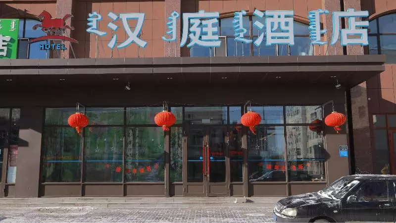 ホテル Hanting  Hailar Liu Er Liu Road