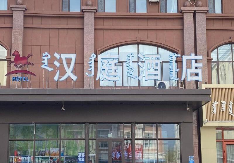 Hotel Hanting Hailar Liu Er Liu Road