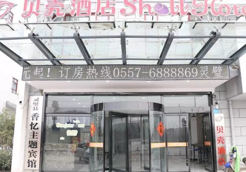 Shell Suzhou City Lingbi County Yingbin Avenue Yingbin Town Hotel - Suzhou