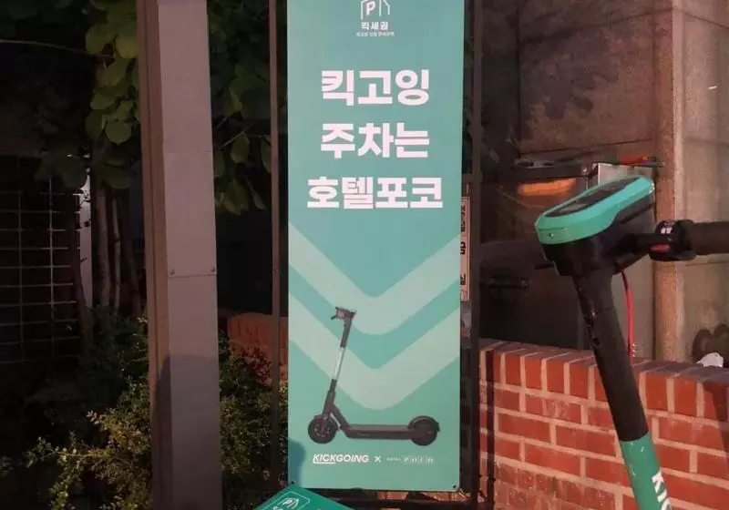 هتل Poco Seongsu