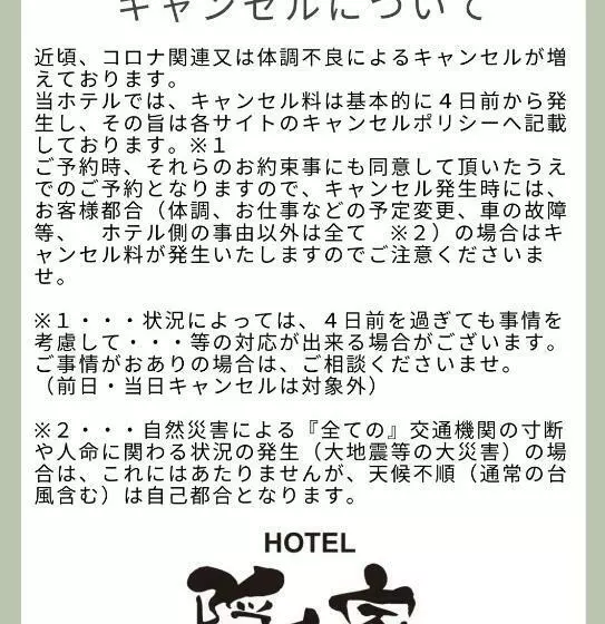 Hotelli Narita  Kakureya