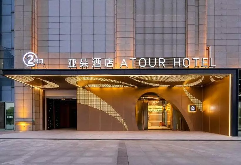 Atour Hotel Wuhan Guanshan Avenue Guanggu Software Park