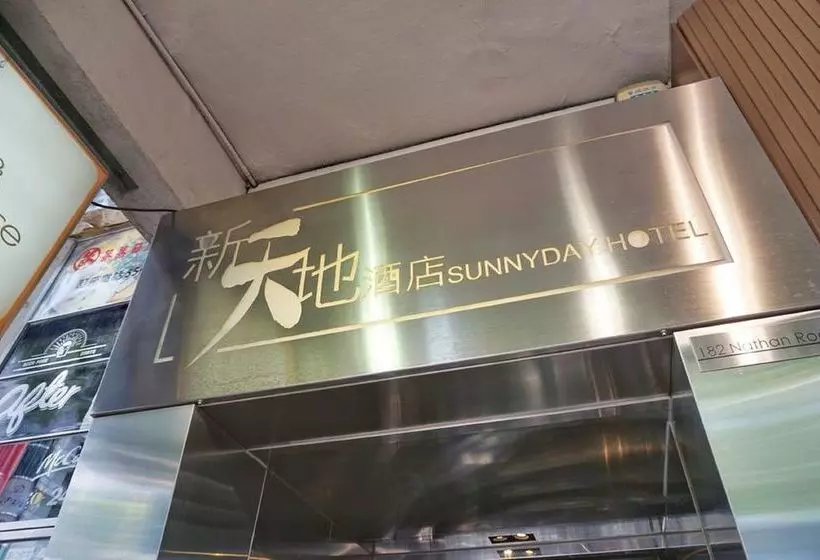 هتل Minimal  Avenue