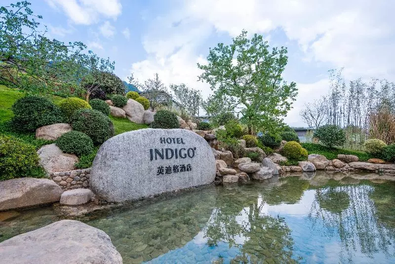 ホテル Indigo Anji By Ihg