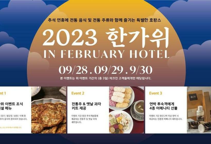 Daegu February Hotel Hwanggeum