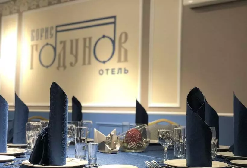 ホテル Boris Godunov