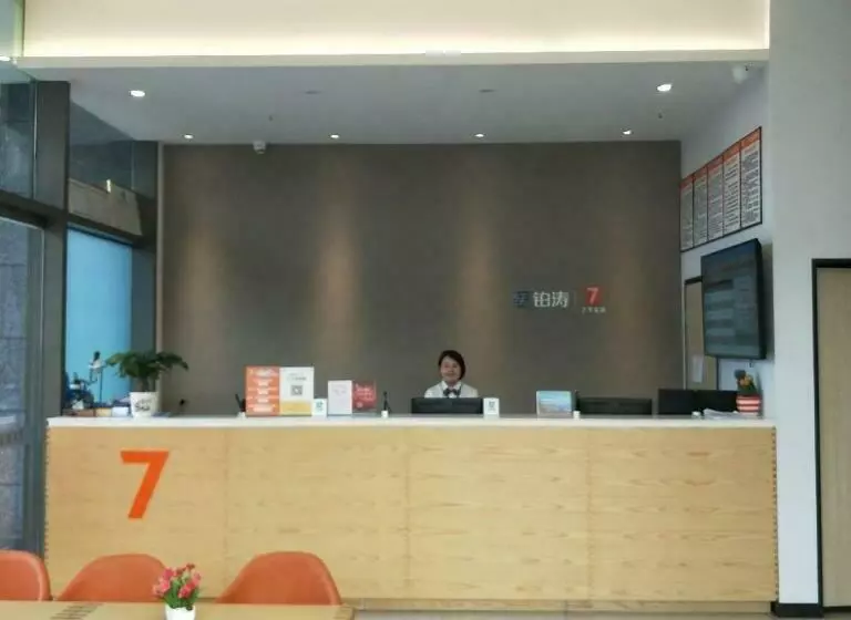 ホテル 7days Premium Chongqing Nanchuan Government Square Branch
