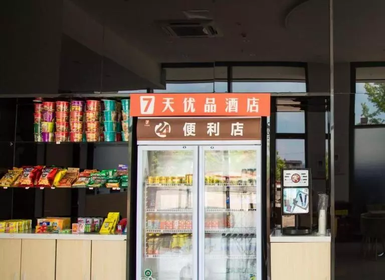 ホテル 7days Premium Chongqing Nanchuan Government Square Branch