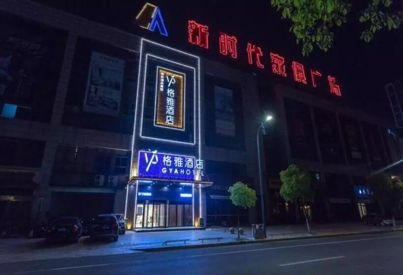 ホテル Gya Changzhou Wujin District Hutang New Era Furniture Plaza