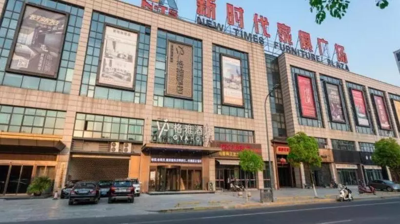 ホテル Gya Changzhou Wujin District Hutang New Era Furniture Plaza