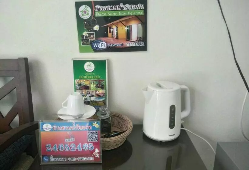 Baan Suan Nam Resort