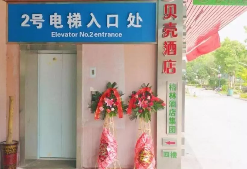 Shell Hotel Wuhu Jiujiang District Daqiao Town Huashan Road