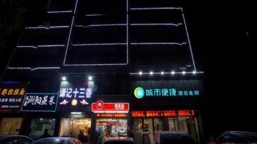 فندق City Comfort Inn Nanchang Shuanggang Metro Station Finance University