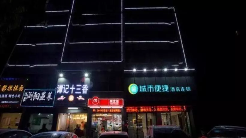ホテル City Comfort Inn Nanchang Shuanggang Metro Station Finance University