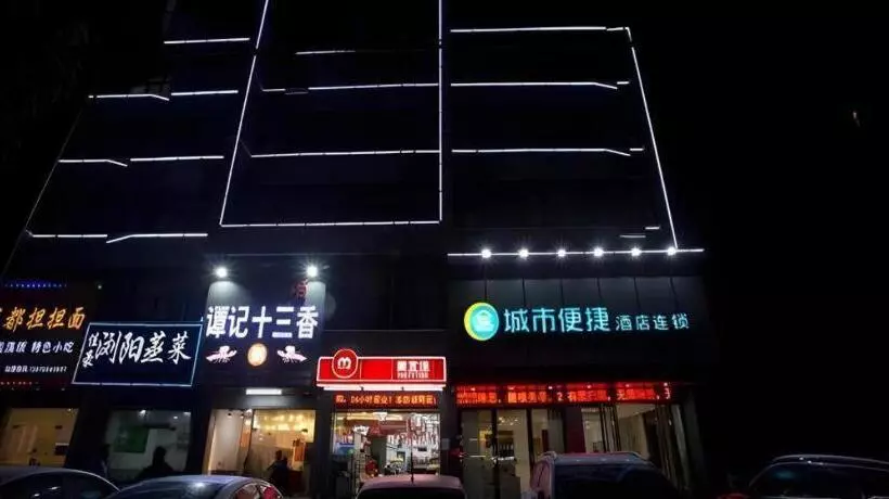 ホテル City Comfort Inn Nanchang Shuanggang Metro Station Finance University