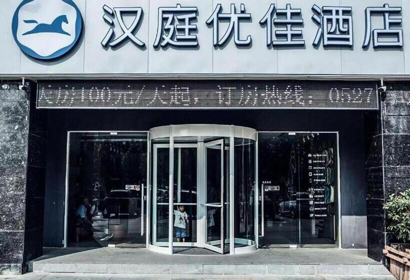 Hanting Premium Hotel Suqian Sihong Galaxy International Plaza