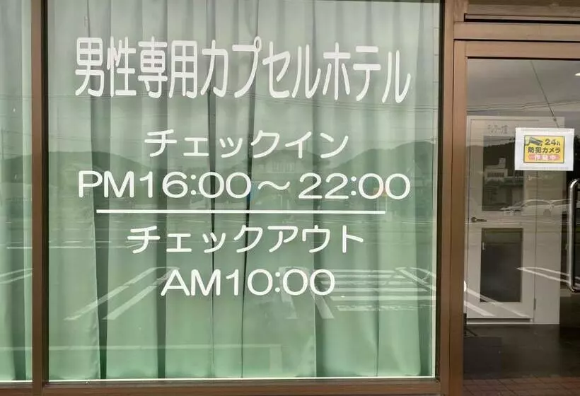 Hotelli Capsule In Kasakake Male Only   Vacation Stay 72924v