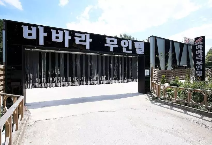 Okcheon Barbara Self Checkin Motel