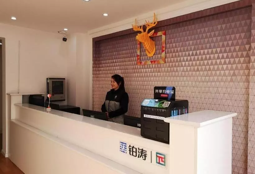 Pai Hotels·handan Lianfang Road Bus Station