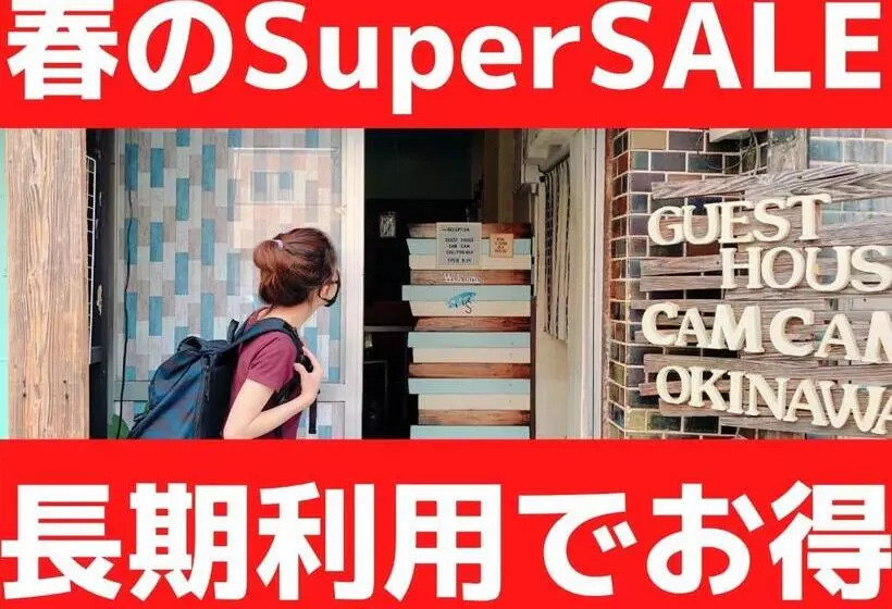 پانسیون Guesthouse Camcam Okinawa Hostel