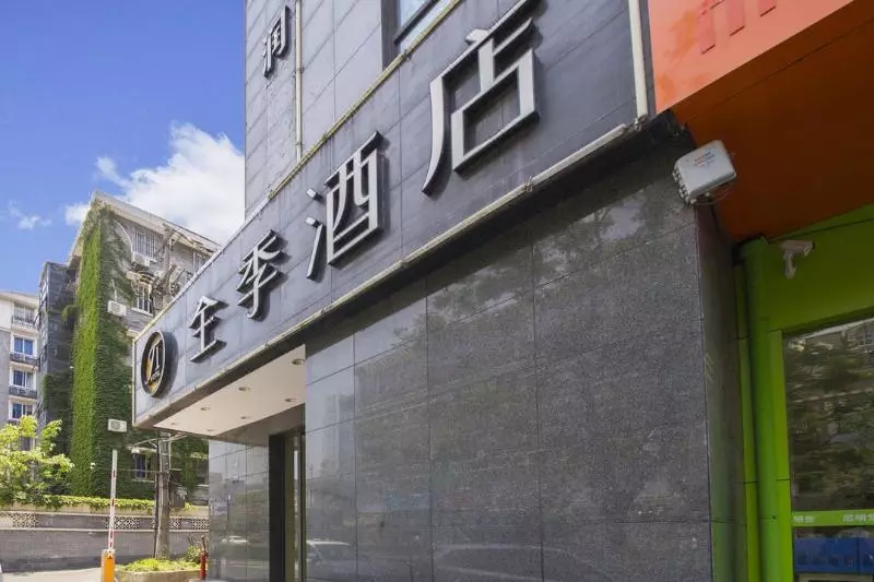 Ji Hotel Hangzhou Huanglong Wensan Road
