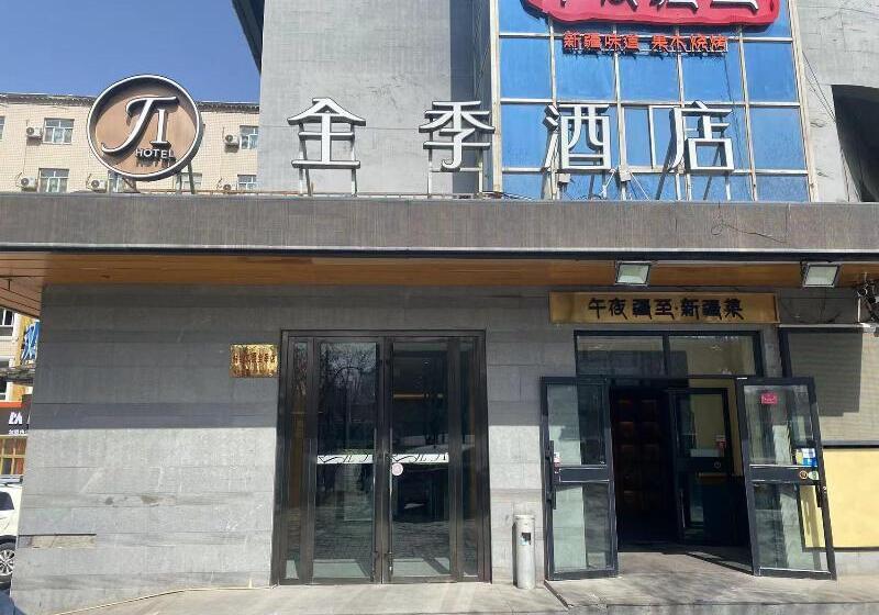 Hotel Ji Urumqi Railway Bureau