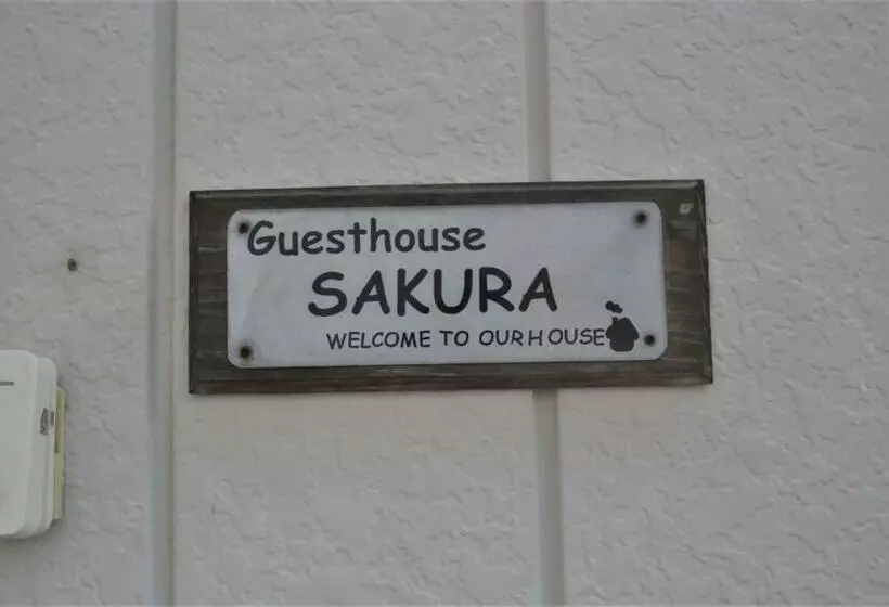 ペンション ゲストハウスさくら Guesthouse Sakura