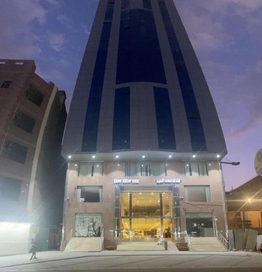 فندق سمى الخير