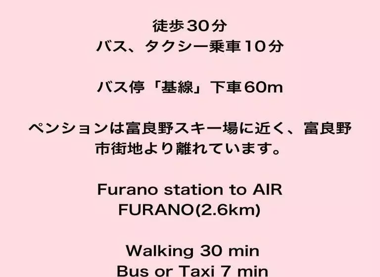 Hotelli Air Furano